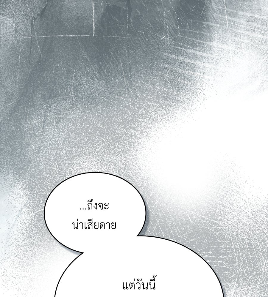 เล่ห์รักชนชั้นสูง - หน้า 34