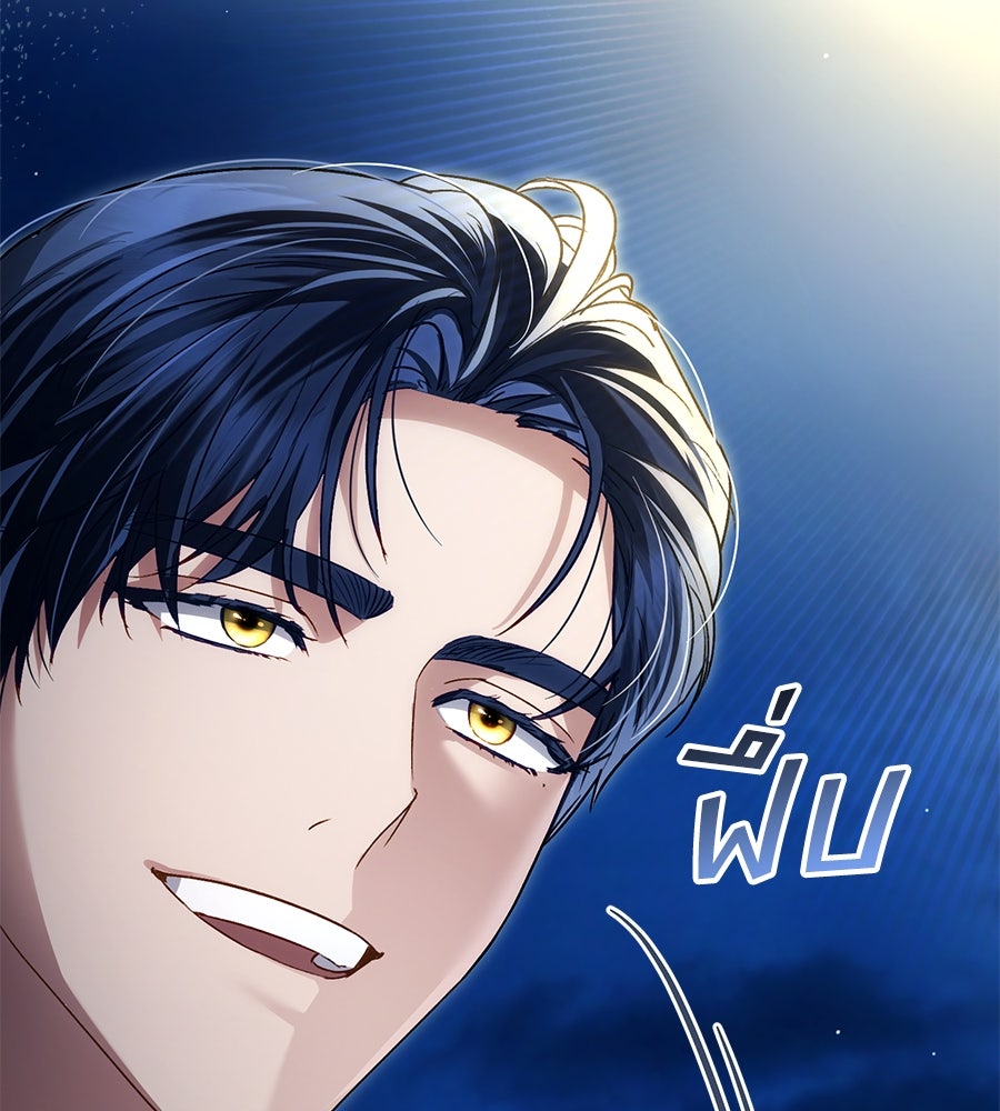 เล่ห์รักชนชั้นสูง - หน้า 38