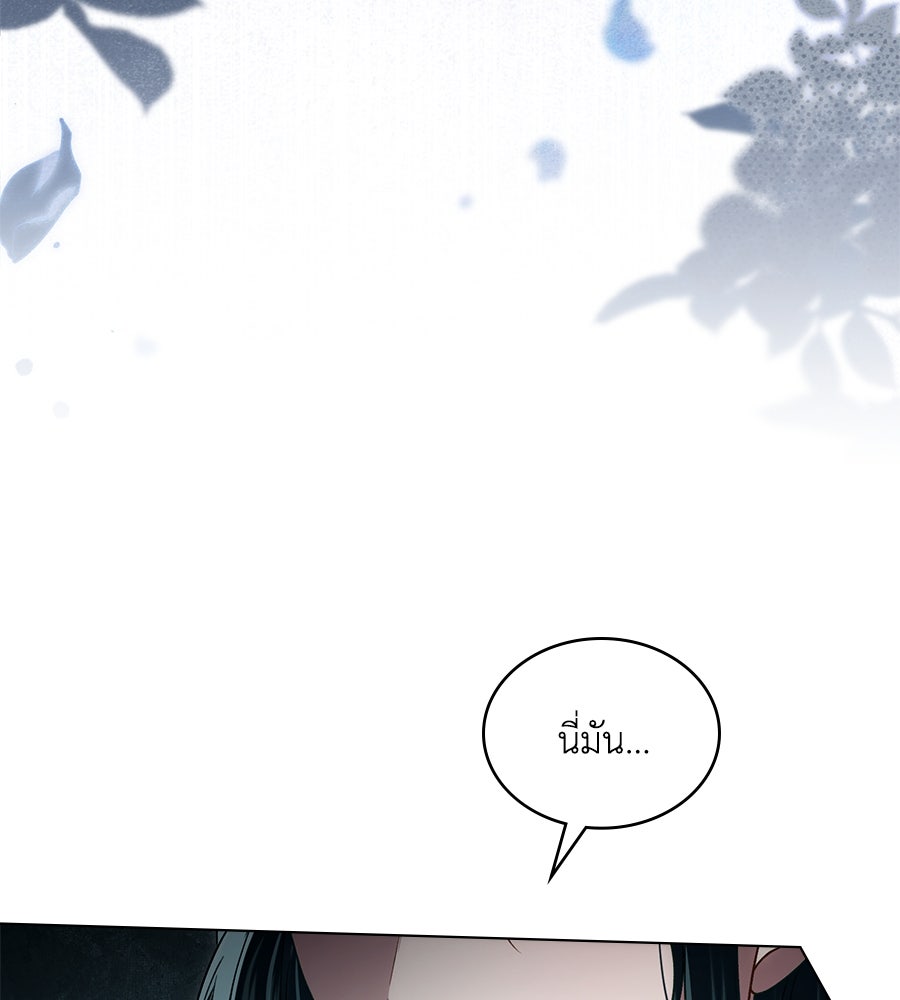 เล่ห์รักชนชั้นสูง - หน้า 43