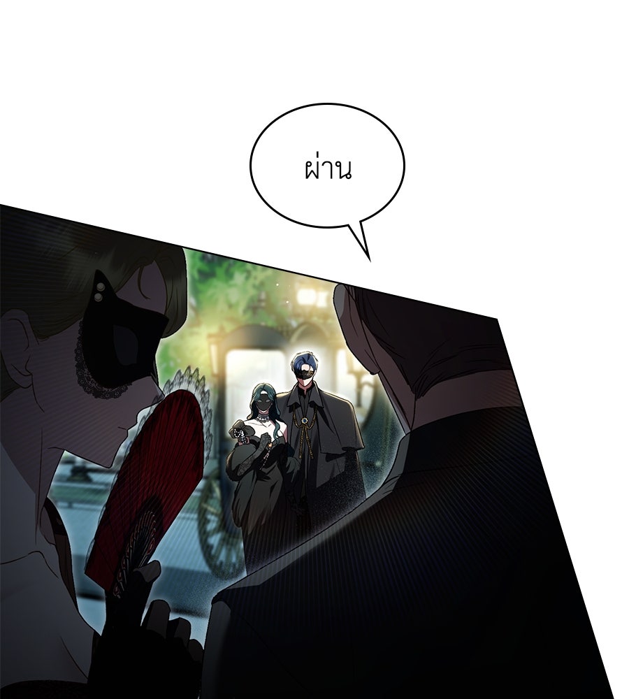 เล่ห์รักชนชั้นสูง - หน้า 59