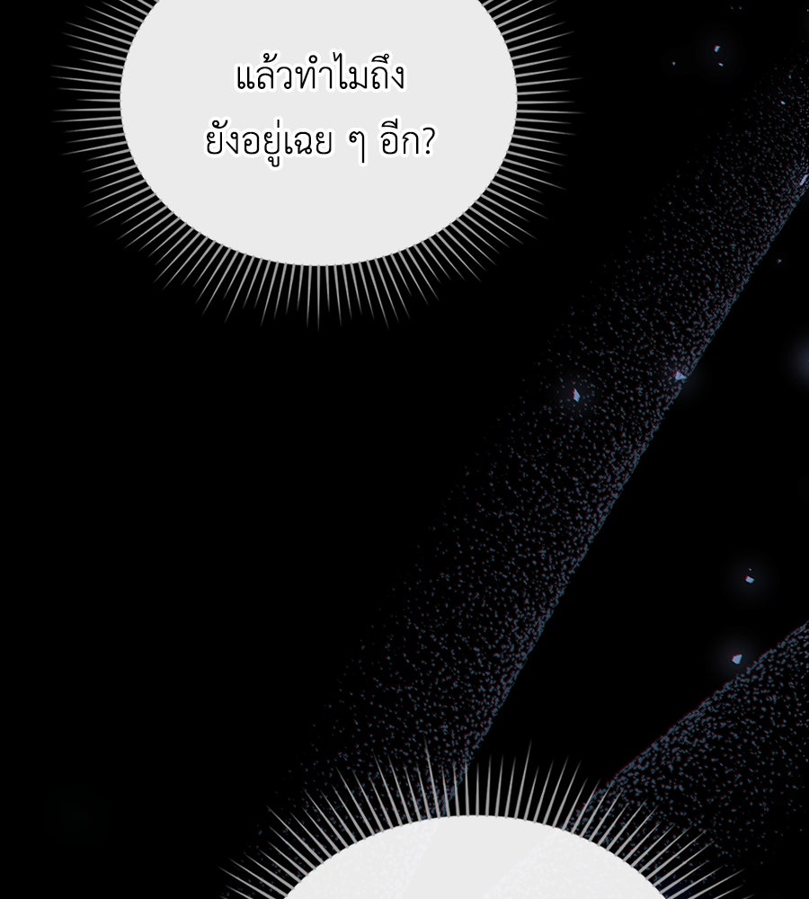 เล่ห์รักชนชั้นสูง - หน้า 10