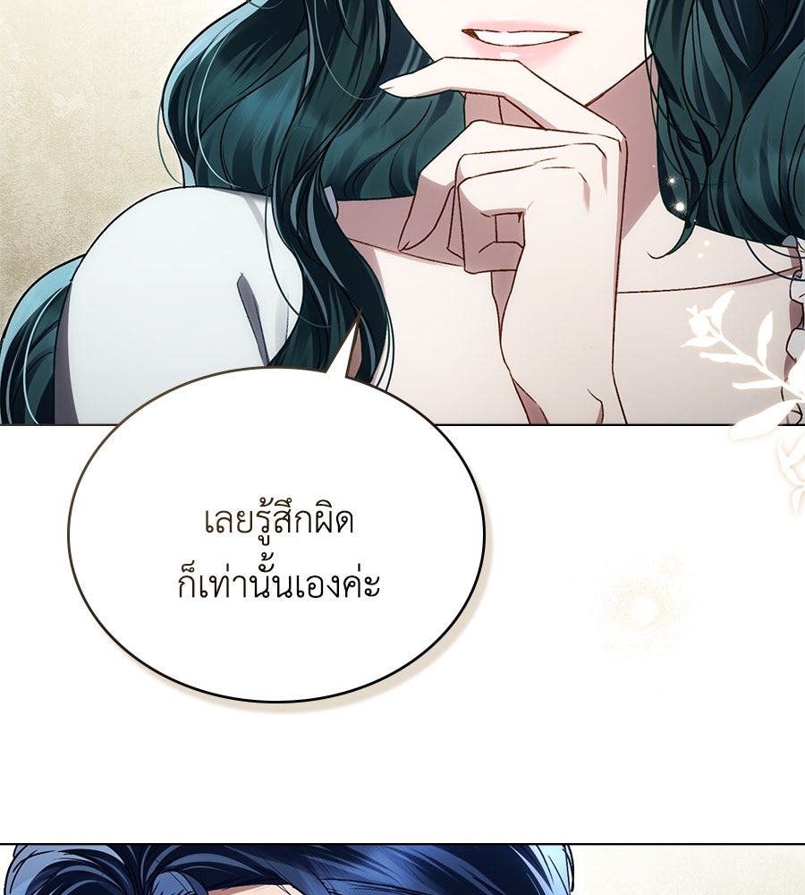 เล่ห์รักชนชั้นสูง - หน้า 119