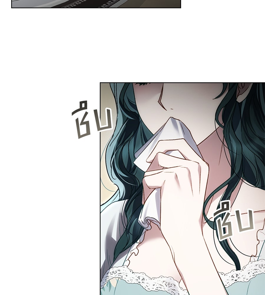 เล่ห์รักชนชั้นสูง - หน้า 143