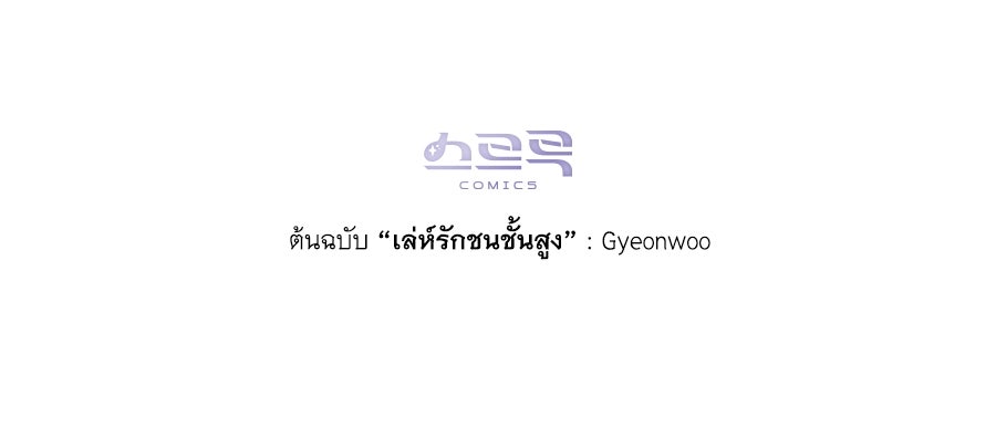 เล่ห์รักชนชั้นสูง - หน้า 151