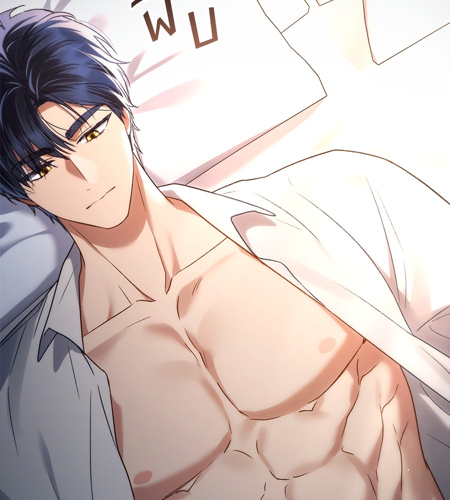 เล่ห์รักชนชั้นสูง - หน้า 33