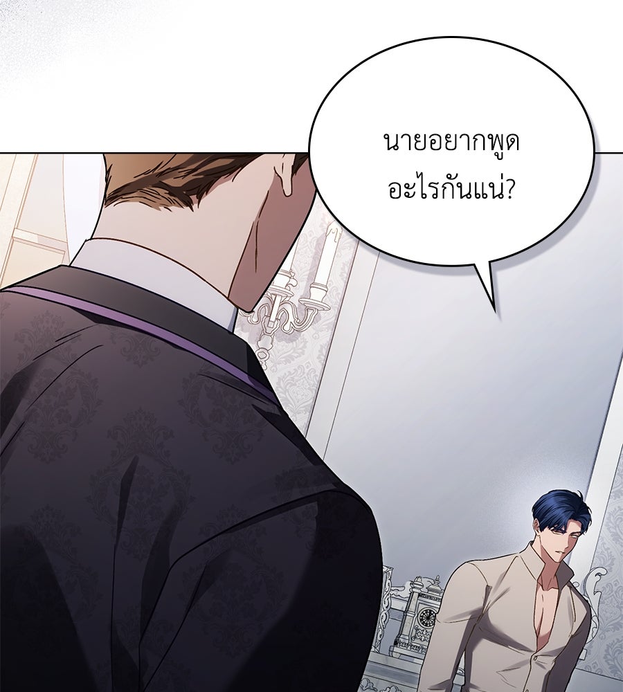 เล่ห์รักชนชั้นสูง - หน้า 52