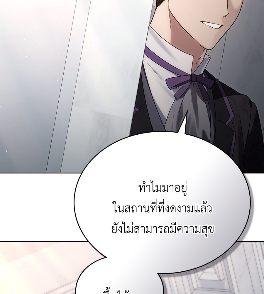 เล่ห์รักชนชั้นสูง - หน้า 72