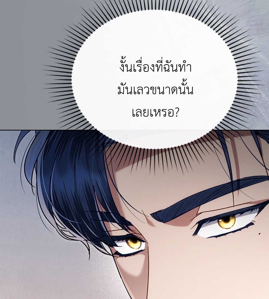 เล่ห์รักชนชั้นสูง - หน้า 76