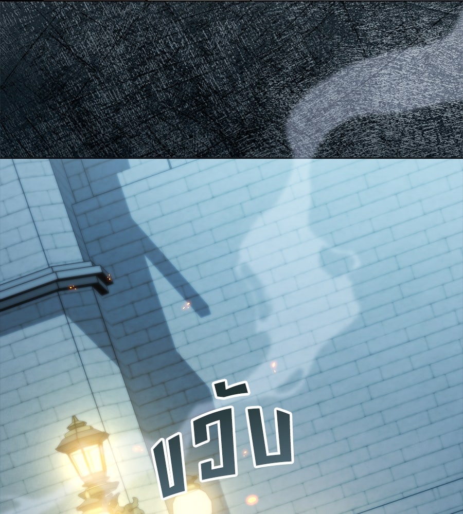 เล่ห์รักชนชั้นสูง - หน้า 9