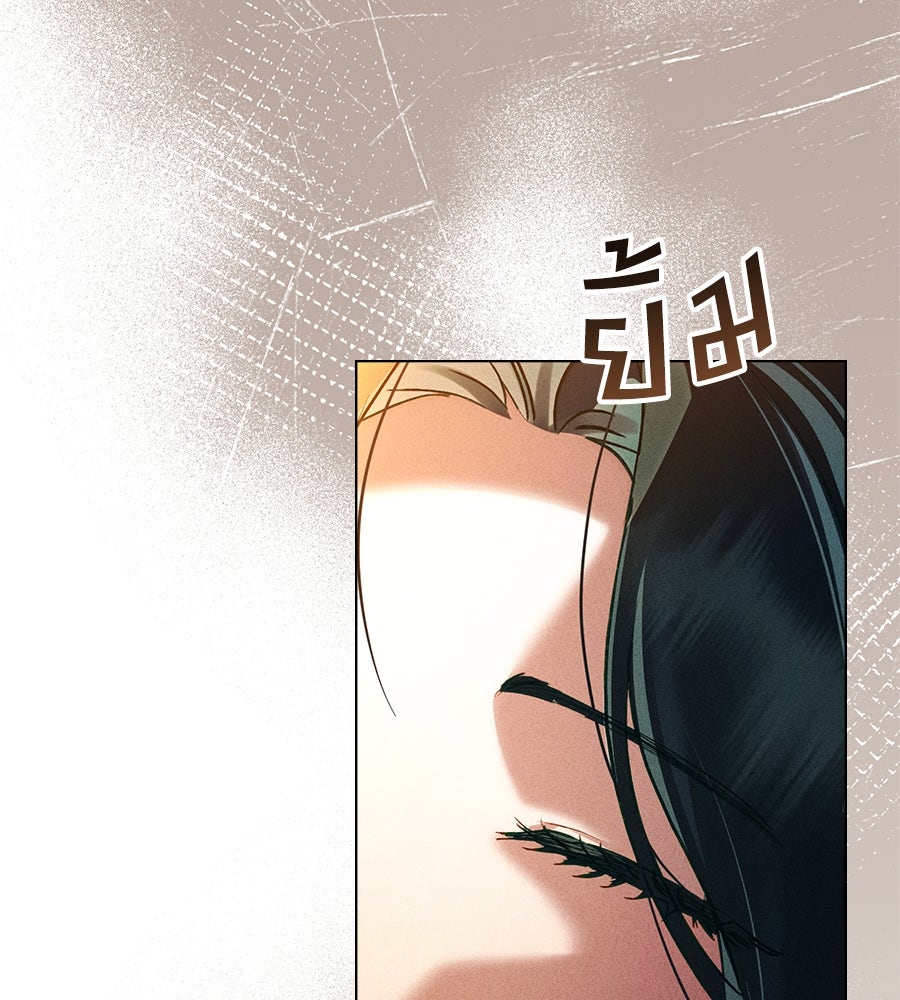เล่ห์รักชนชั้นสูง - หน้า 35