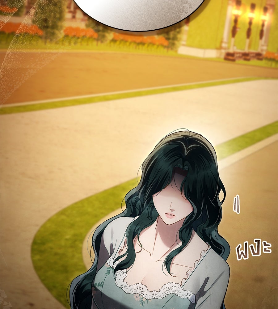 เล่ห์รักชนชั้นสูง - หน้า 45
