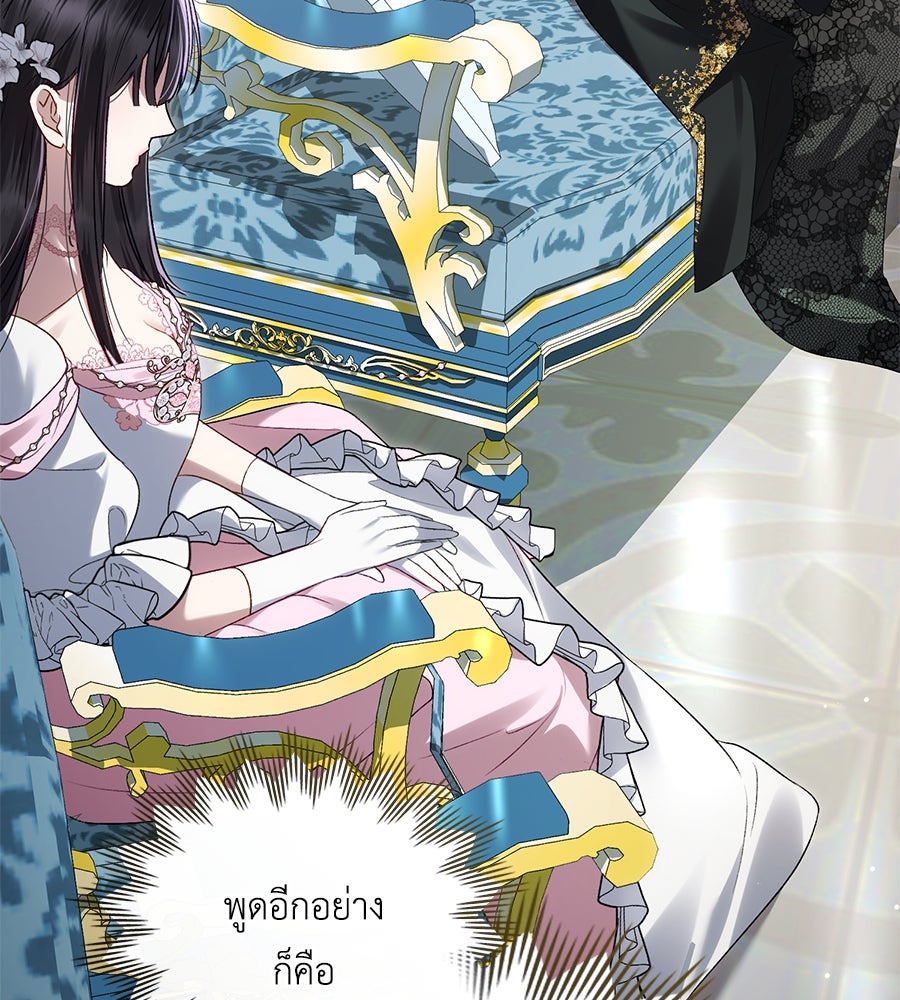 เล่ห์รักชนชั้นสูง - หน้า 116