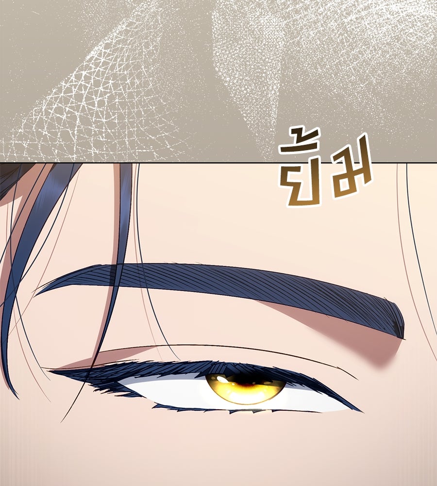 เล่ห์รักชนชั้นสูง - หน้า 36