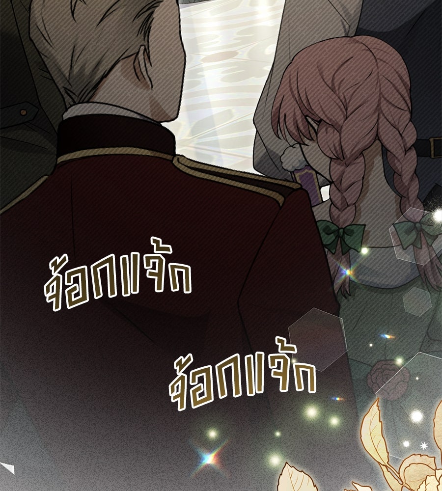 เล่ห์รักชนชั้นสูง - หน้า 64