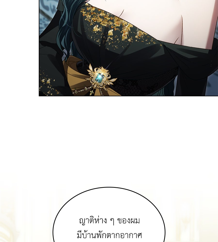 เล่ห์รักชนชั้นสูง - หน้า 68