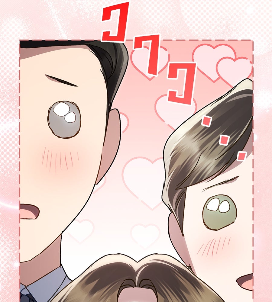 เล่ห์รักชนชั้นสูง - หน้า 87