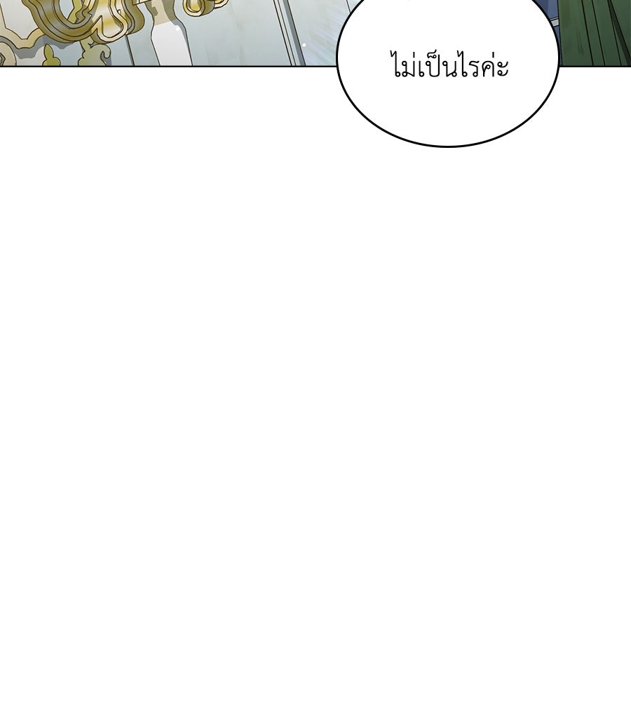 เล่ห์รักชนชั้นสูง - หน้า 18