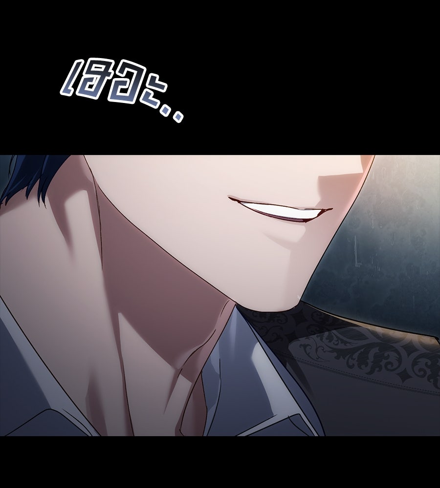 เล่ห์รักชนชั้นสูง - หน้า 111