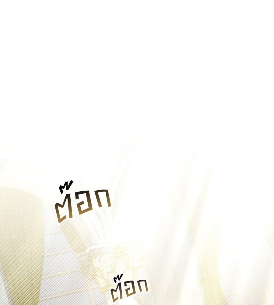 เล่ห์รักชนชั้นสูง - หน้า 32