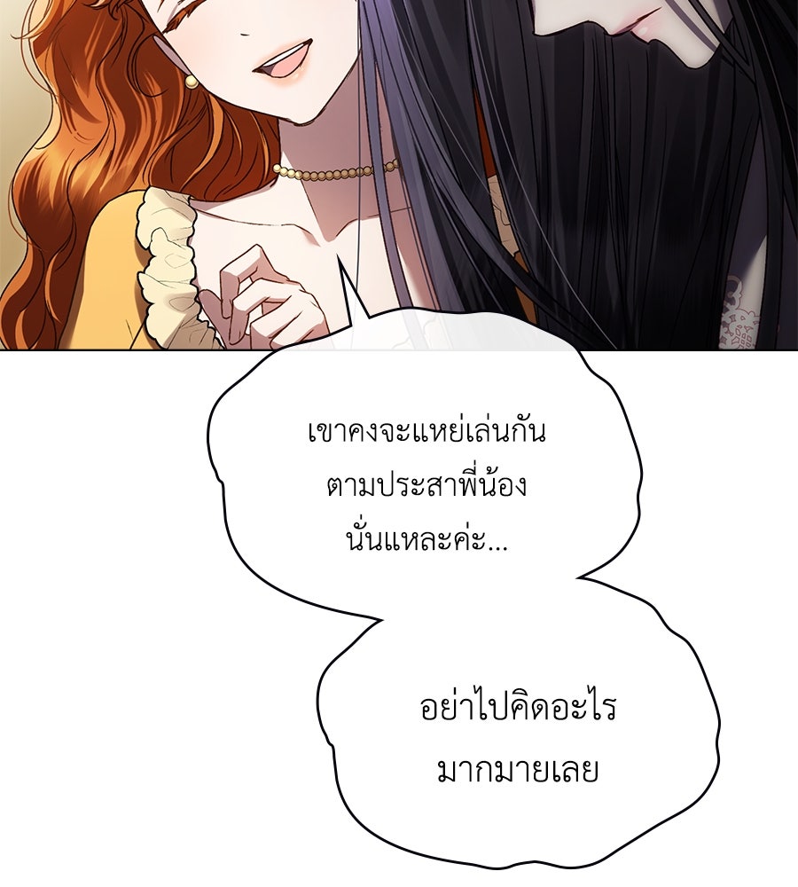 เล่ห์รักชนชั้นสูง - หน้า 53