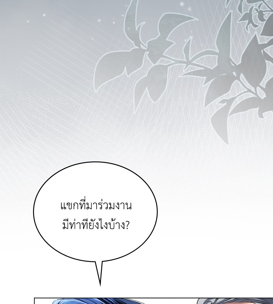 เล่ห์รักชนชั้นสูง - หน้า 64