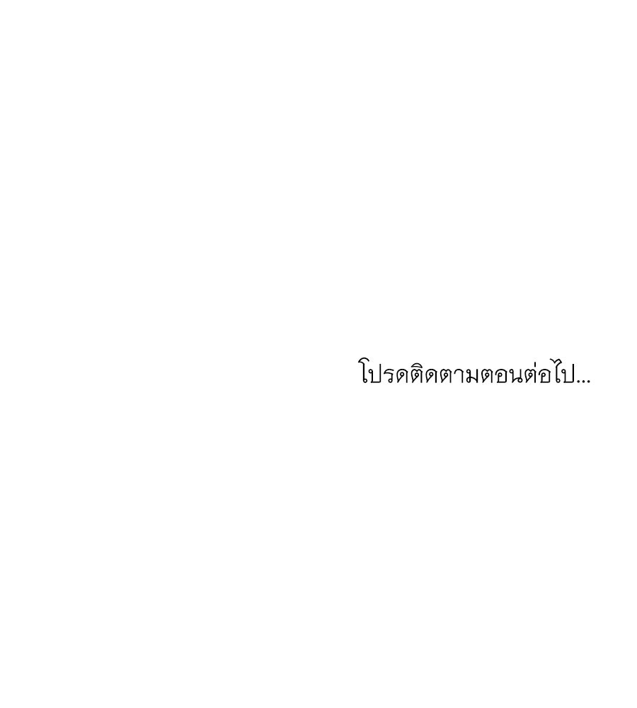 เล่ห์รักชนชั้นสูง - หน้า 119
