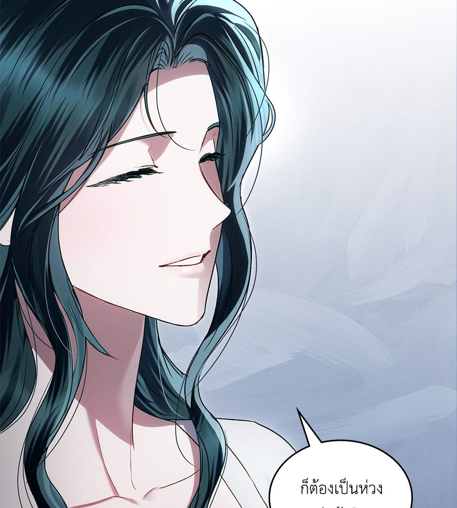 เล่ห์รักชนชั้นสูง - หน้า 29