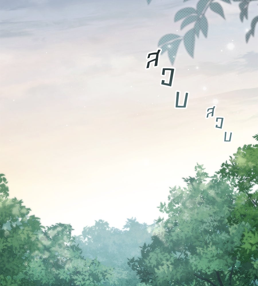เล่ห์รักชนชั้นสูง - หน้า 3