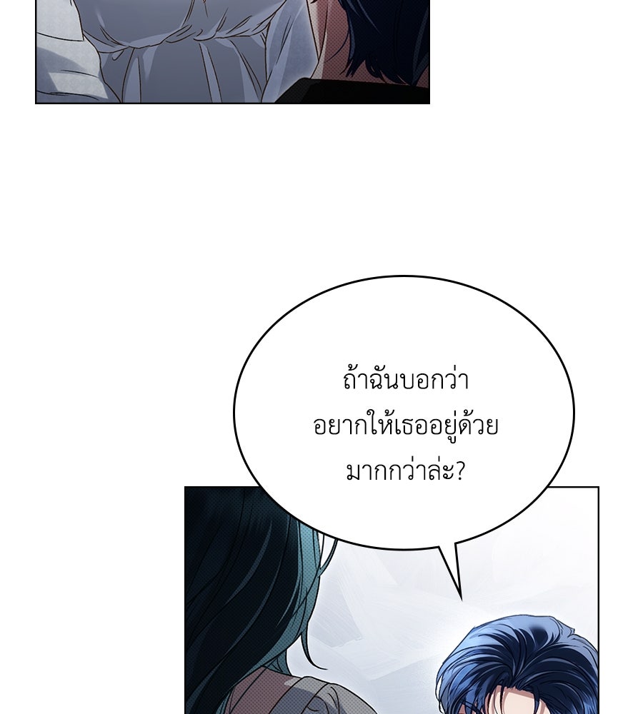 เล่ห์รักชนชั้นสูง - หน้า 35