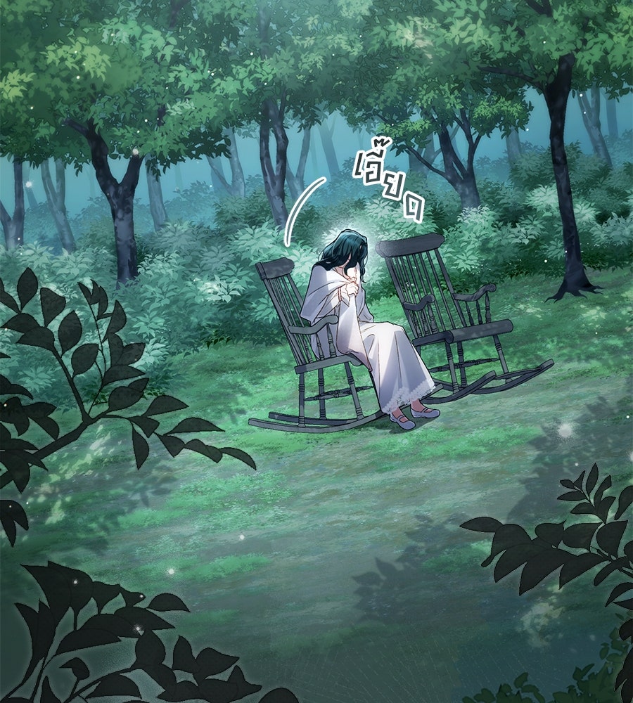 เล่ห์รักชนชั้นสูง - หน้า 4