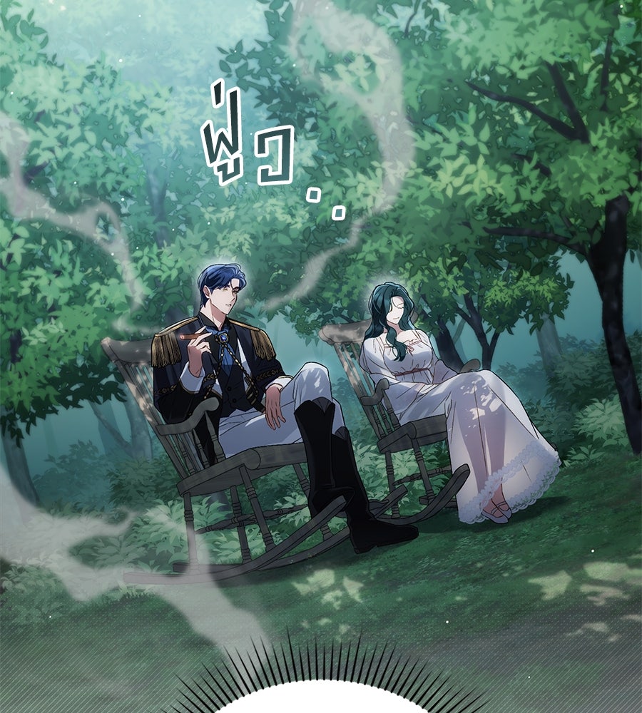 เล่ห์รักชนชั้นสูง - หน้า 41