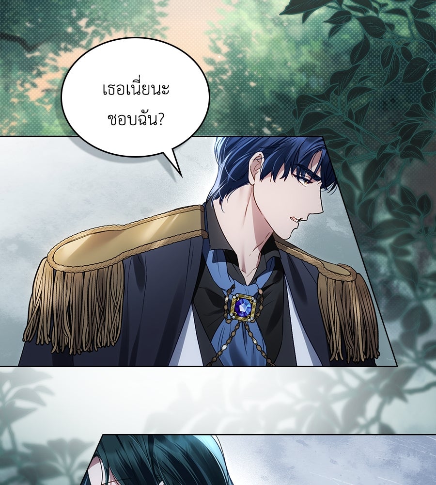 เล่ห์รักชนชั้นสูง - หน้า 72