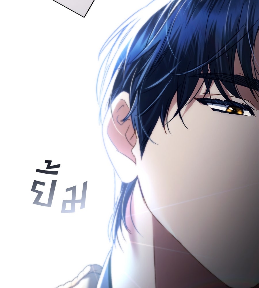 เล่ห์รักชนชั้นสูง - หน้า 87
