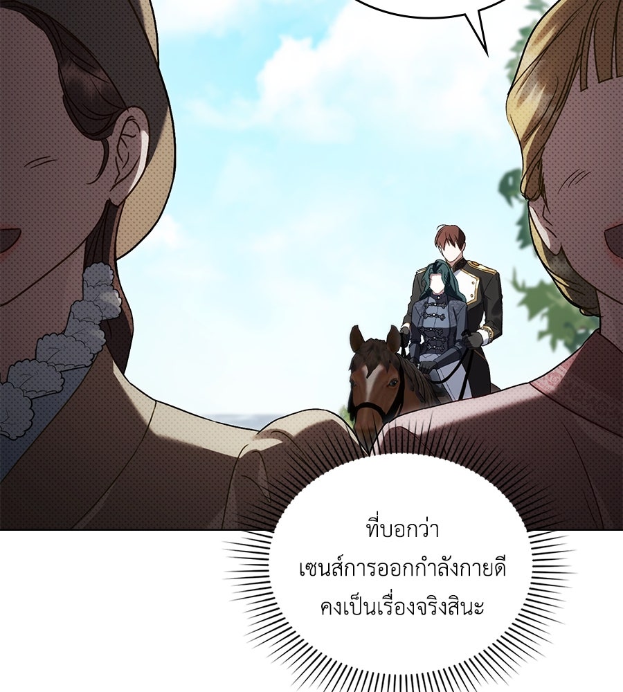 เล่ห์รักชนชั้นสูง - หน้า 102
