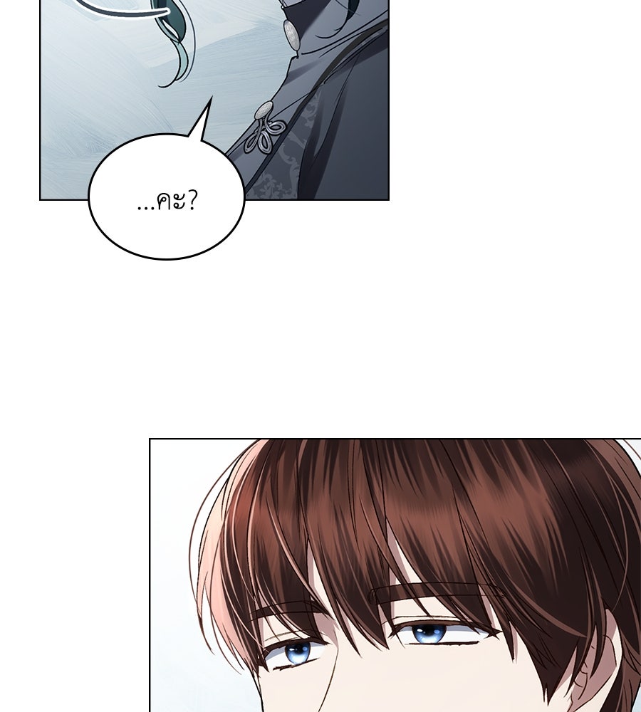 เล่ห์รักชนชั้นสูง - หน้า 121