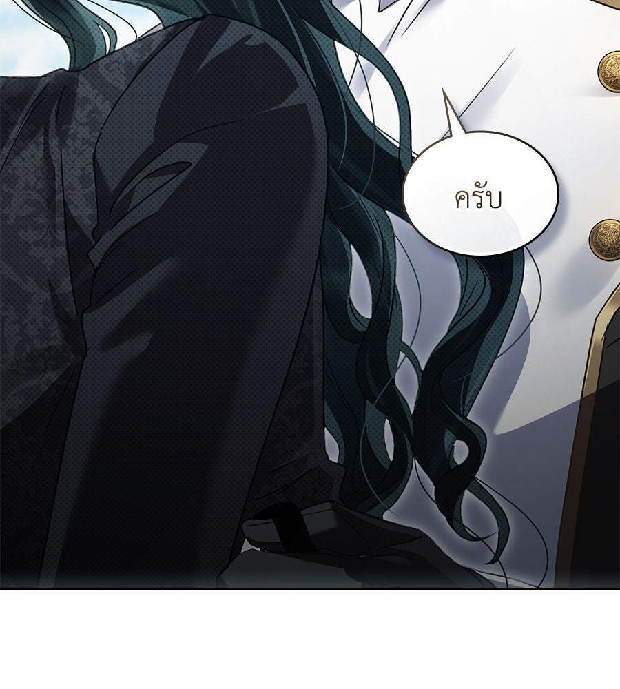 เล่ห์รักชนชั้นสูง - หน้า 151