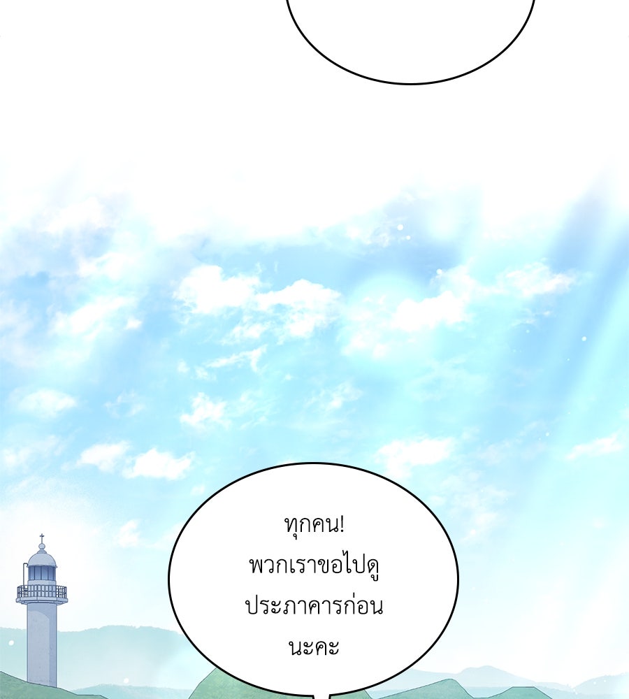 เล่ห์รักชนชั้นสูง - หน้า 102