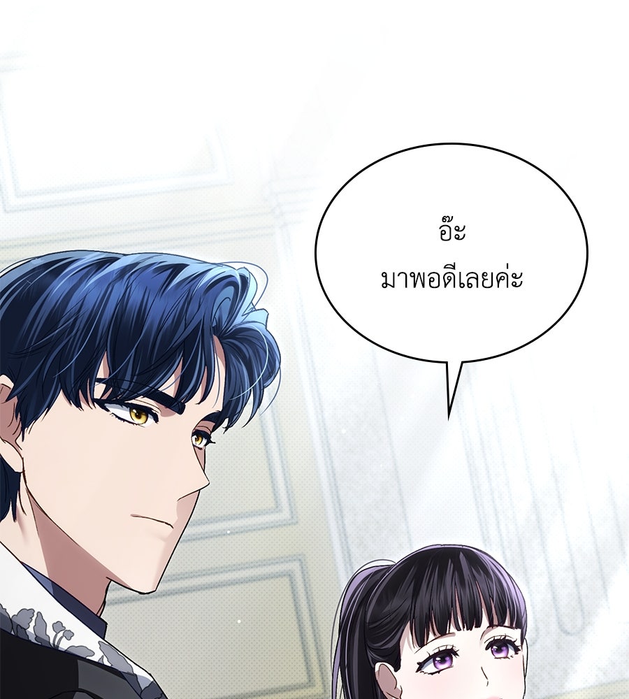 เล่ห์รักชนชั้นสูง - หน้า 12
