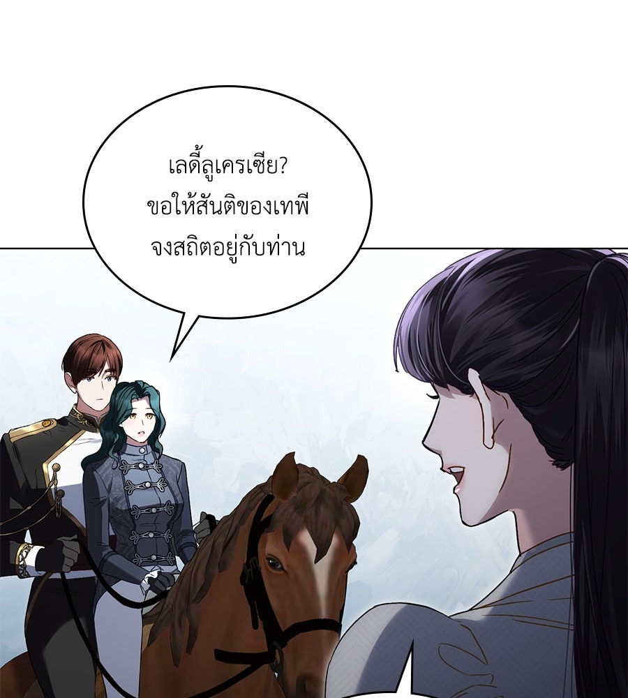 เล่ห์รักชนชั้นสูง - หน้า 14