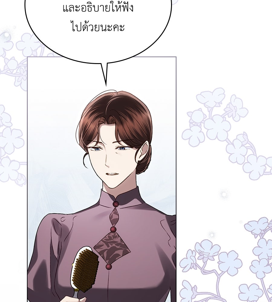 เล่ห์รักชนชั้นสูง - หน้า 32