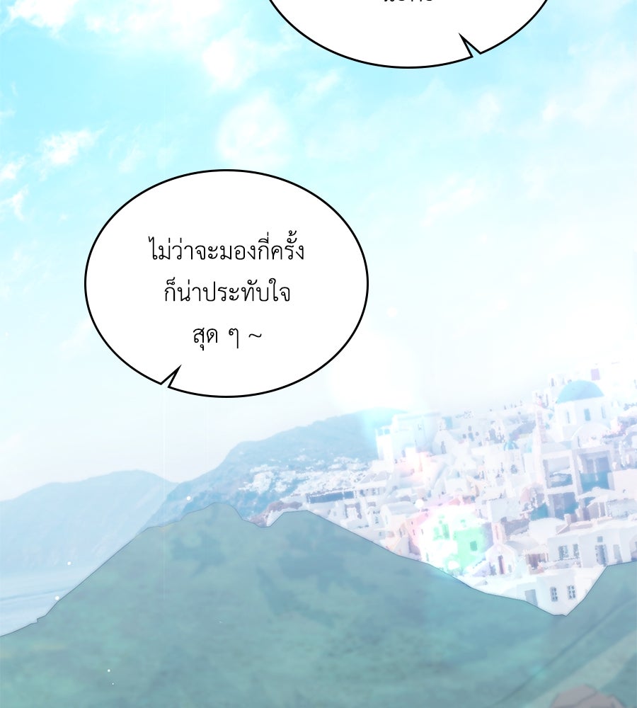 เล่ห์รักชนชั้นสูง - หน้า 57