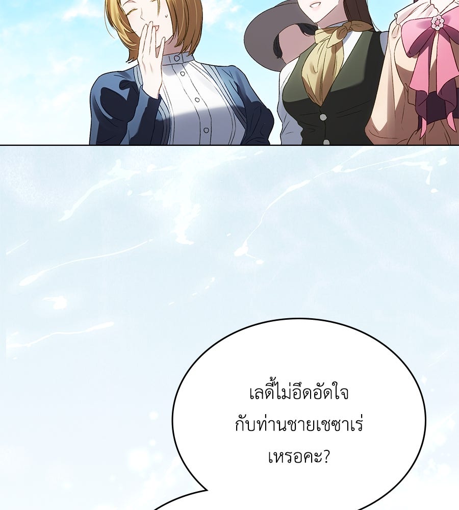 เล่ห์รักชนชั้นสูง - หน้า 73