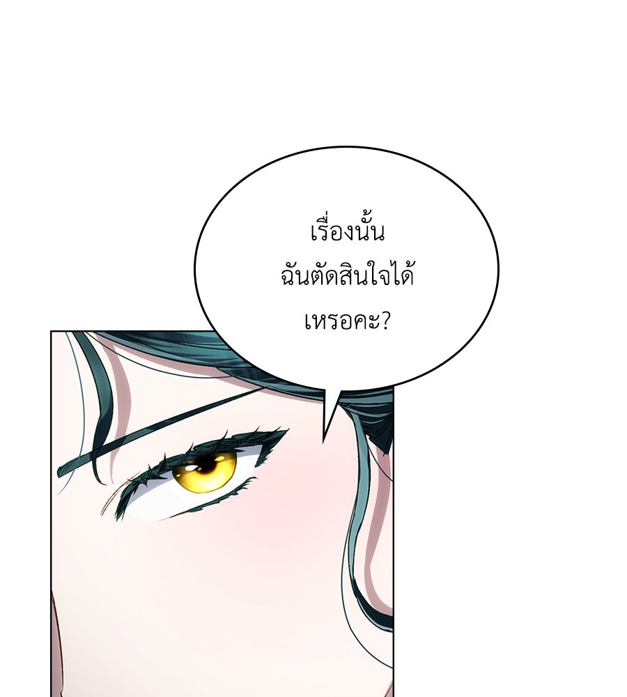 เล่ห์รักชนชั้นสูง - หน้า 61