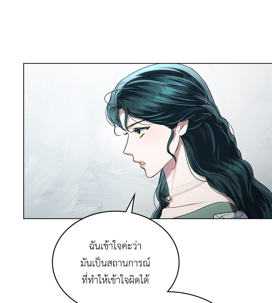 เล่ห์รักชนชั้นสูง - หน้า 71
