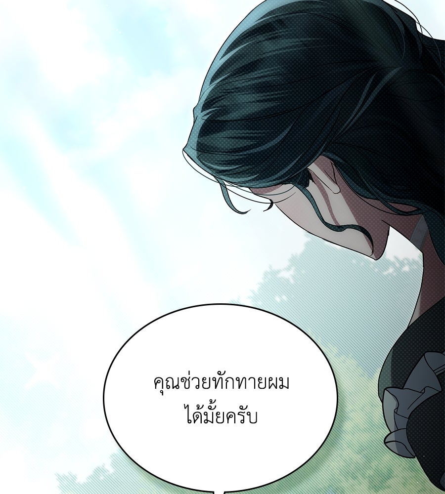เล่ห์รักชนชั้นสูง - หน้า 76