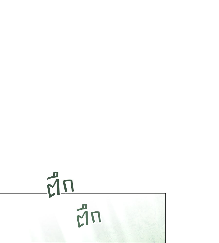เล่ห์รักชนชั้นสูง - หน้า 88