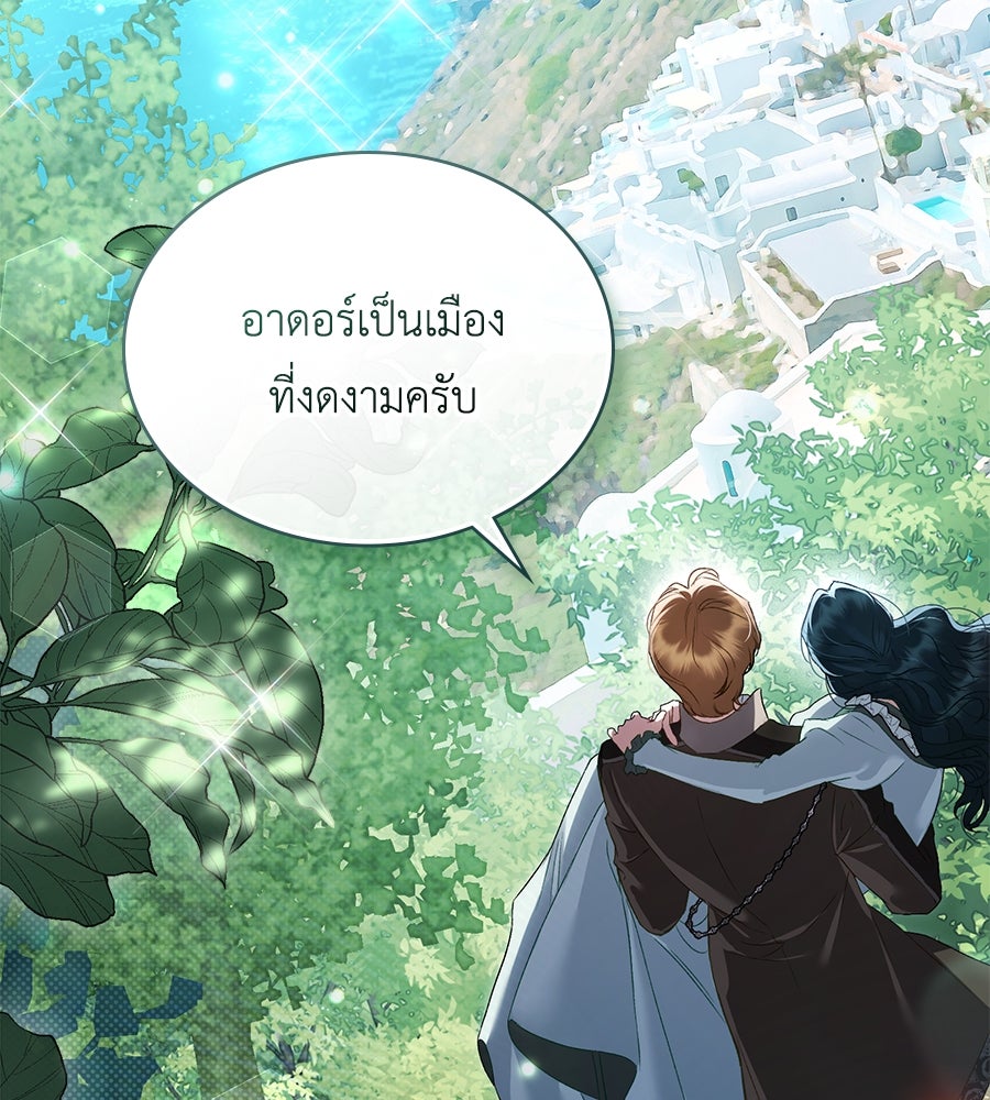 เล่ห์รักชนชั้นสูง - หน้า 93