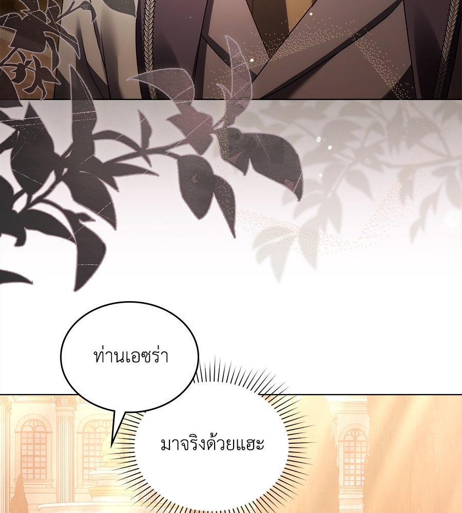 เล่ห์รักชนชั้นสูง - หน้า 134