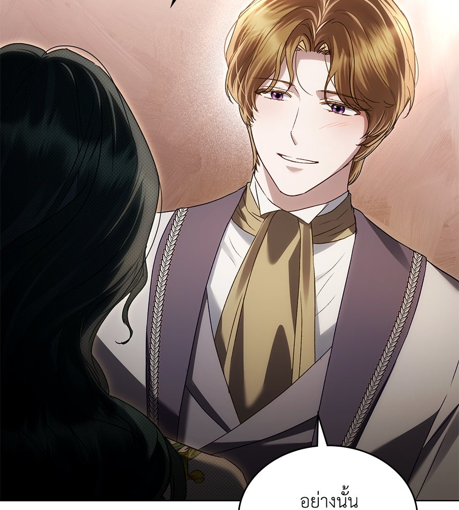 เล่ห์รักชนชั้นสูง - หน้า 137