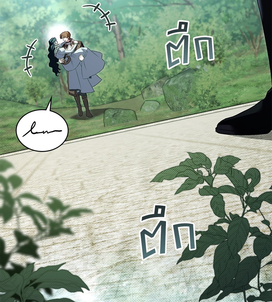 เล่ห์รักชนชั้นสูง - หน้า 23